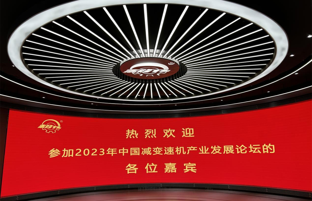 江蘇泰隆減速機(jī)股份有限公司 江蘇泰隆減速機(jī)股份有限公司