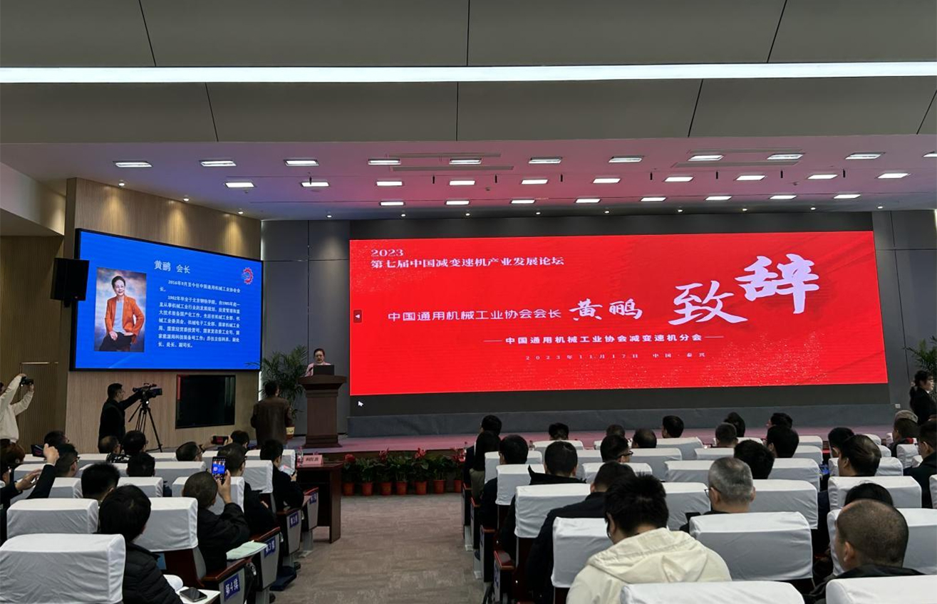 江蘇泰隆減速機(jī)股份有限公司 江蘇泰隆減速機(jī)股份有限公司