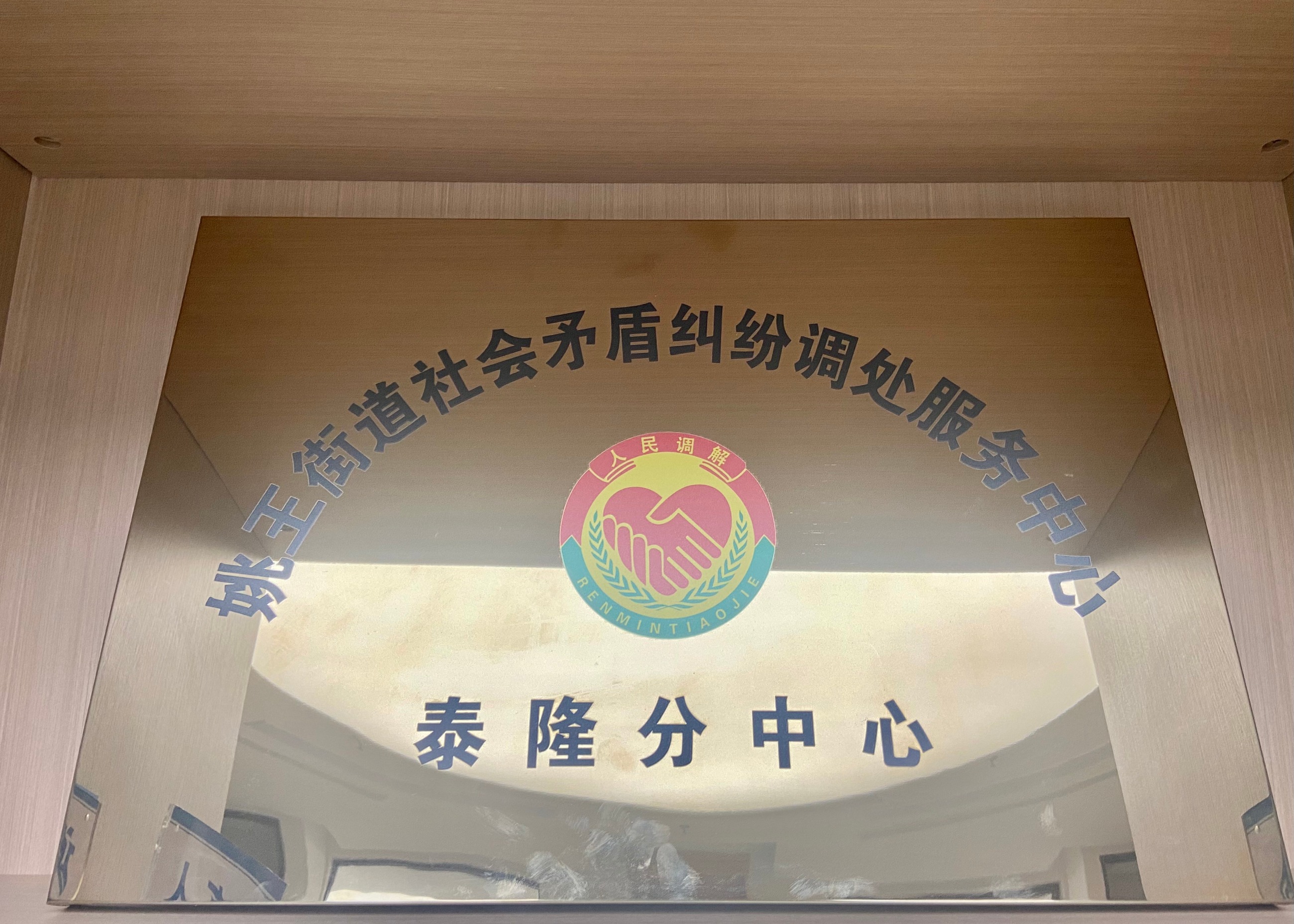 江蘇泰隆減速機(jī)股份有限公司 江蘇泰隆減速機(jī)股份有限公司